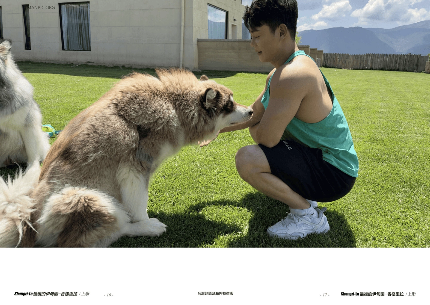 HORMONE #23 Shangri-La (香格里拉) 最後伊甸園 A冊-NICEGAY