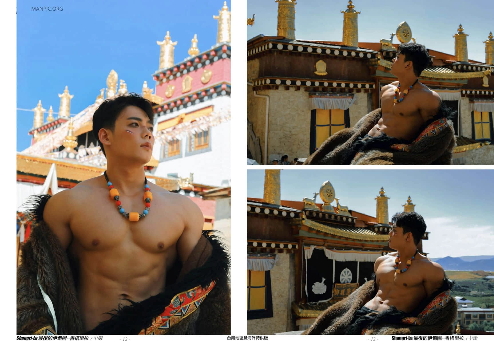 HORMONE #23 Shangri-La (香格里拉) 最後伊甸園 B冊-NICEGAY
