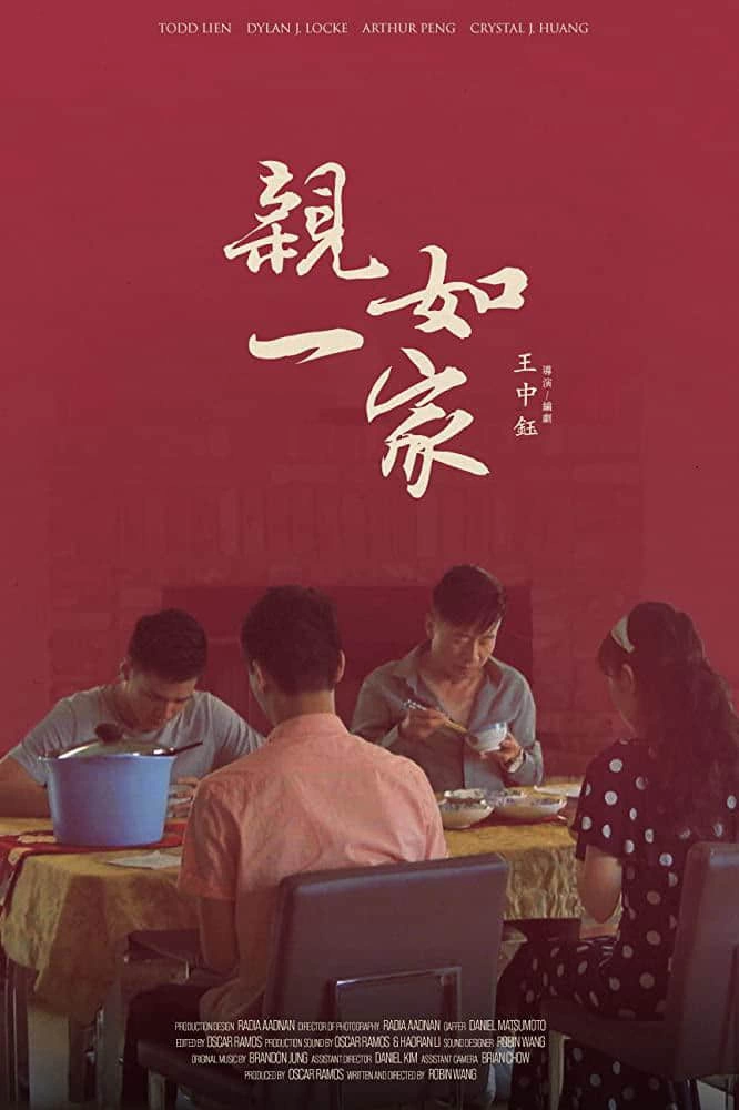 亲如一家 Graduation (2020)-NICEGAY