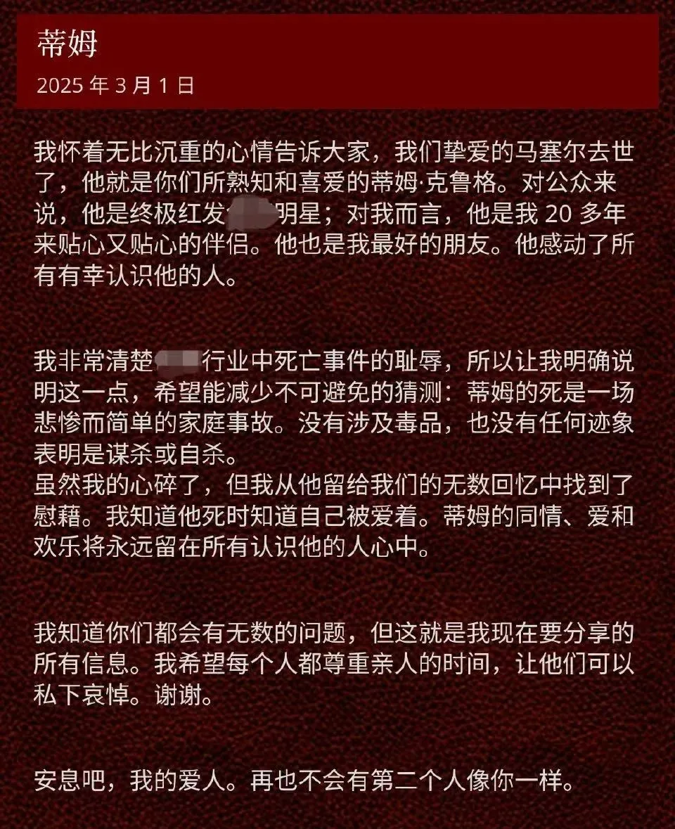 知名厂牌老板去世,圈内男星纷纷悼念...-NICEGAY