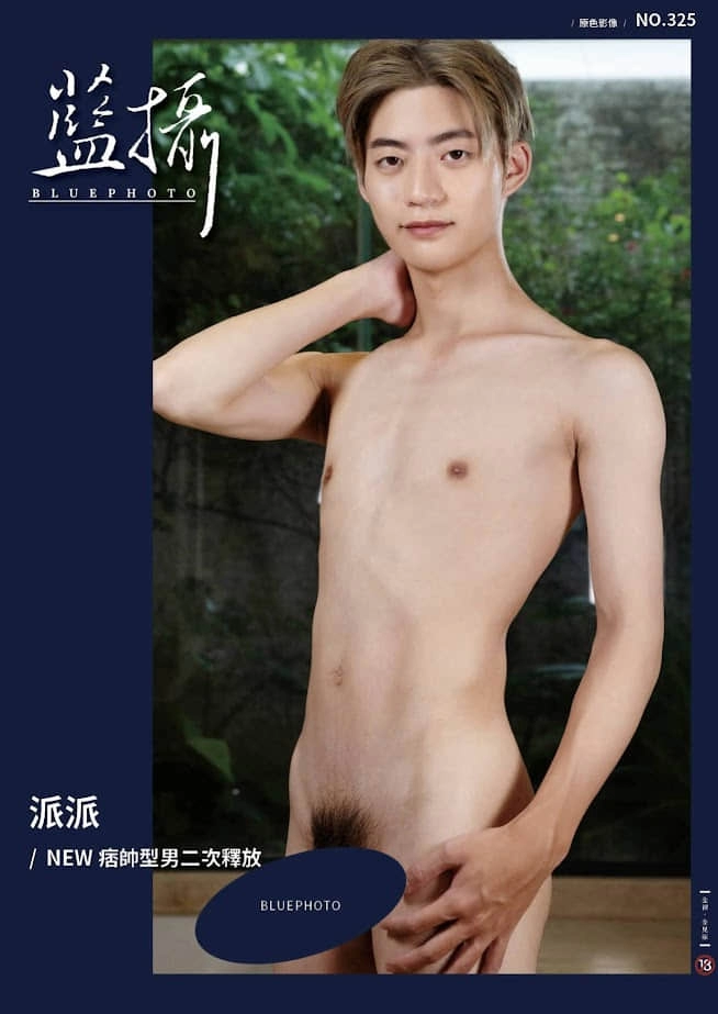 Bluephoto 藍攝 No.325 派派-NICEGAY