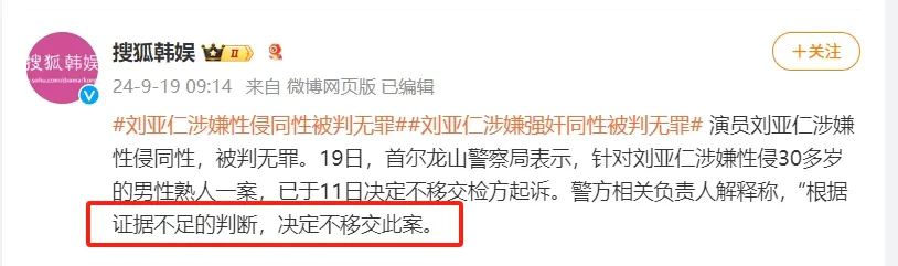 刘亚仁竟然宣布复出了!他与30岁熟男的瓜都吃了吗?!-NICEGAY