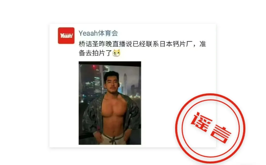 桥诘圣的瓜都吃了吗？被3、开轰趴、空降1.2W...他到底怎么了！-NICEGAY