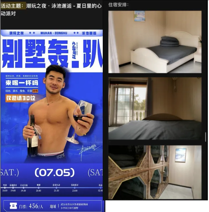 桥诘圣的瓜都吃了吗？被3、开轰趴、空降1.2W...他到底怎么了！-NICEGAY