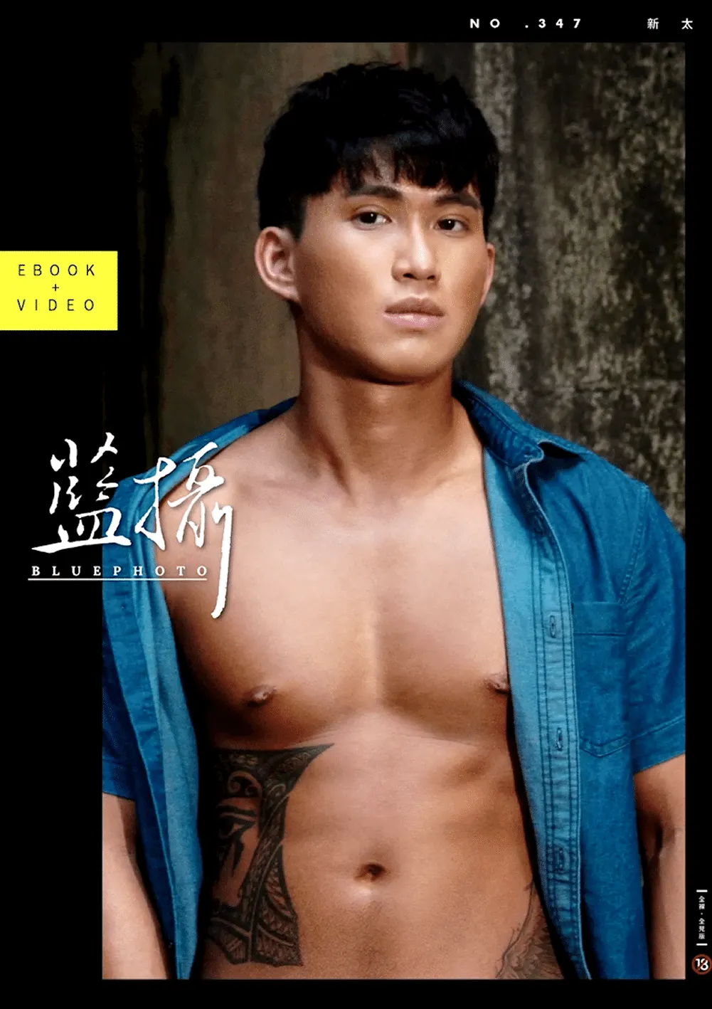 Bluephoto 藍攝 NO.347 陽光游泳教練二次達陣 新太-NICEGAY