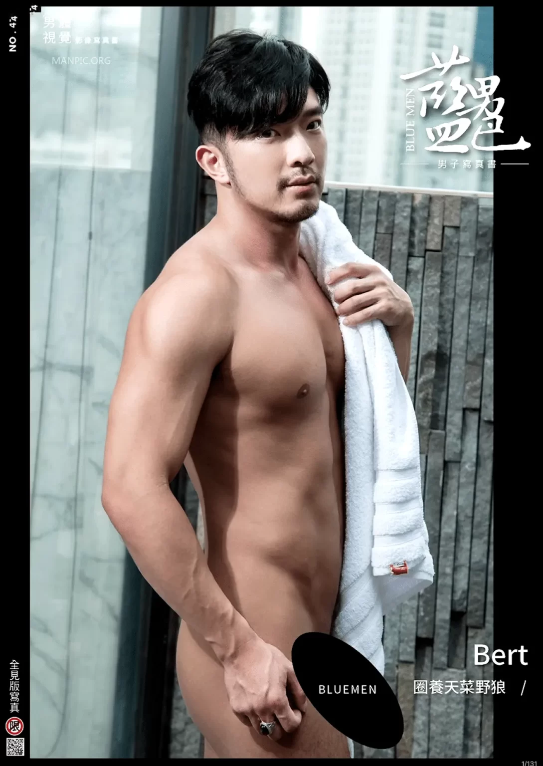 BLUEMEN 藍男色 NO.475 圈養天菜野狼 Bert-NICEGAY