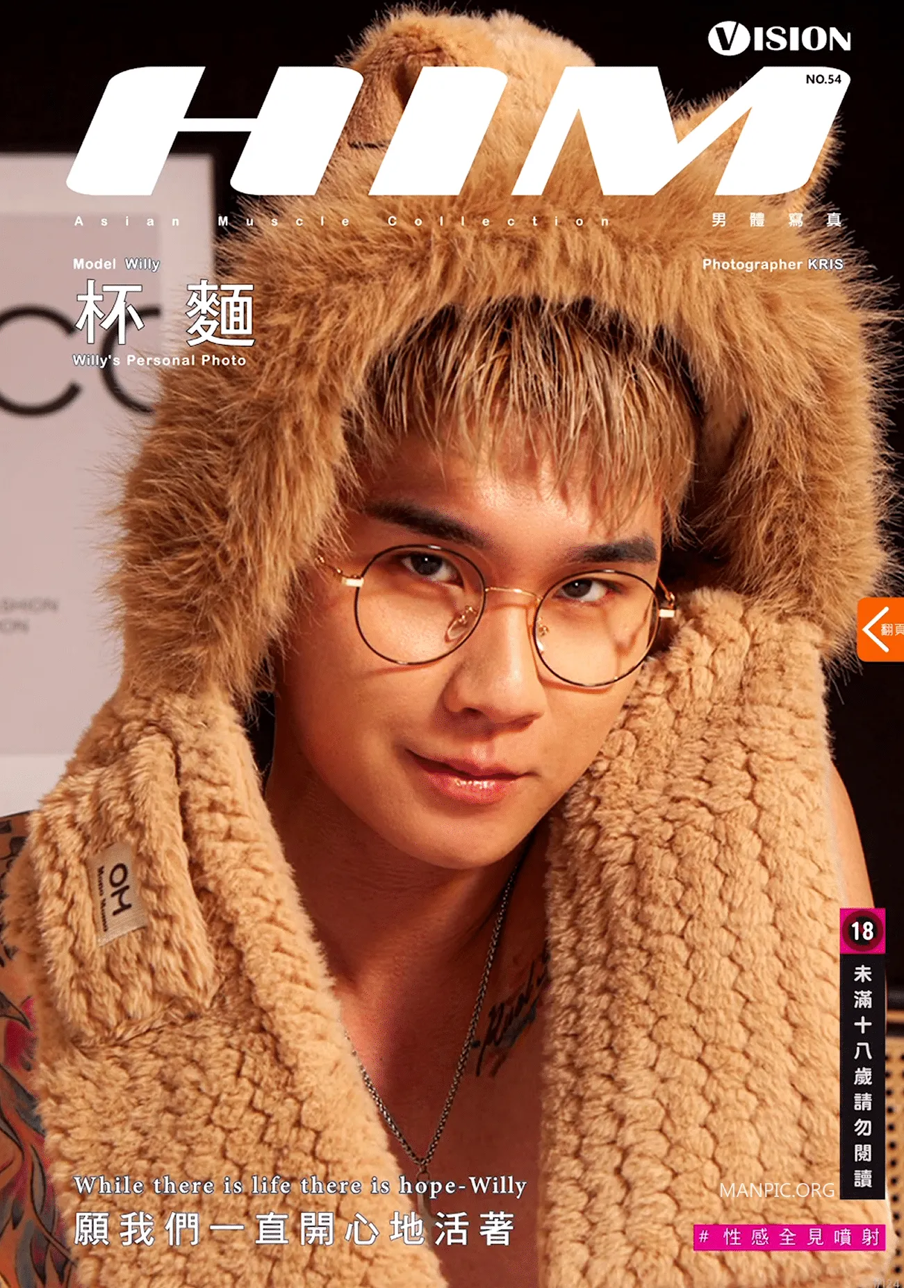 HIM VISION54 -願我們一直開心的活著 杯麵 隱退作品-NICEGAY