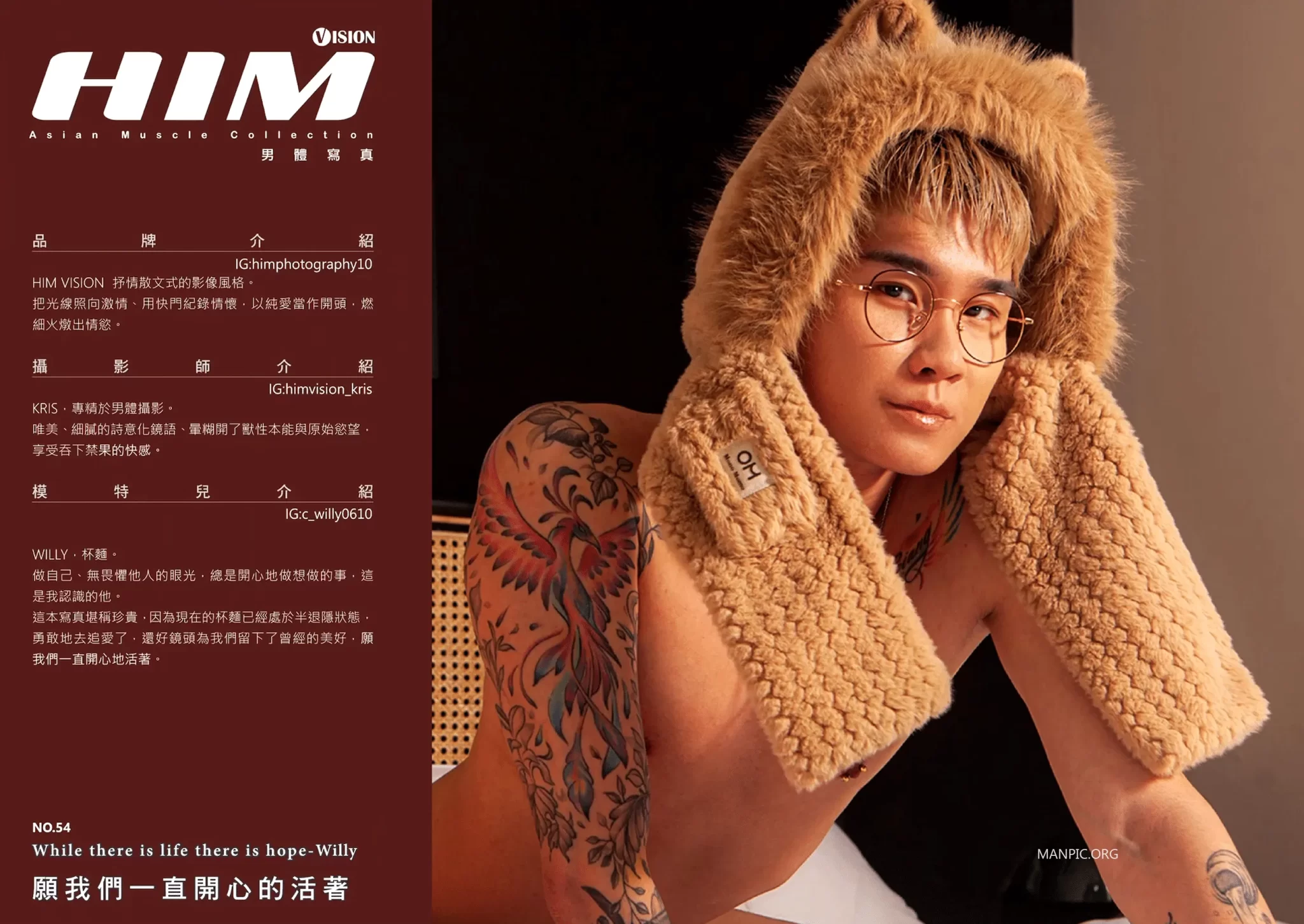 HIM VISION54 -願我們一直開心的活著 杯麵 隱退作品-NICEGAY