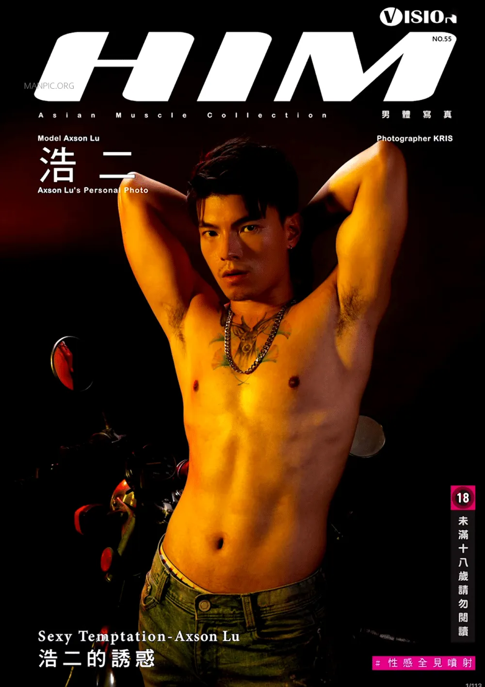 HIM VISION55-浩二的誘惑-NICEGAY