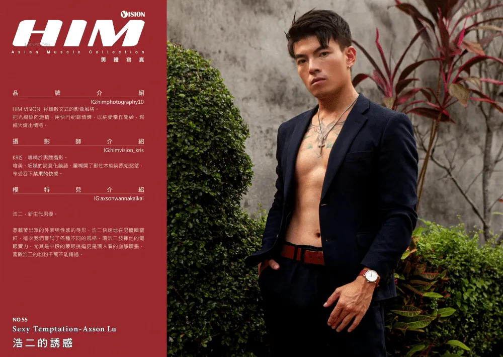 HIM VISION55-浩二的誘惑-NICEGAY