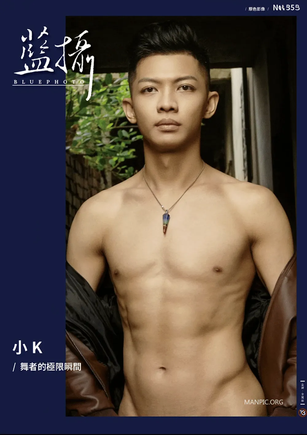 Bluephoto 藍攝 No.351 舞者的極限瞬間 小K-NICEGAY
